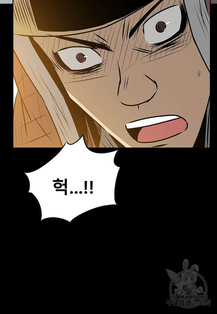 길동 37화 79
