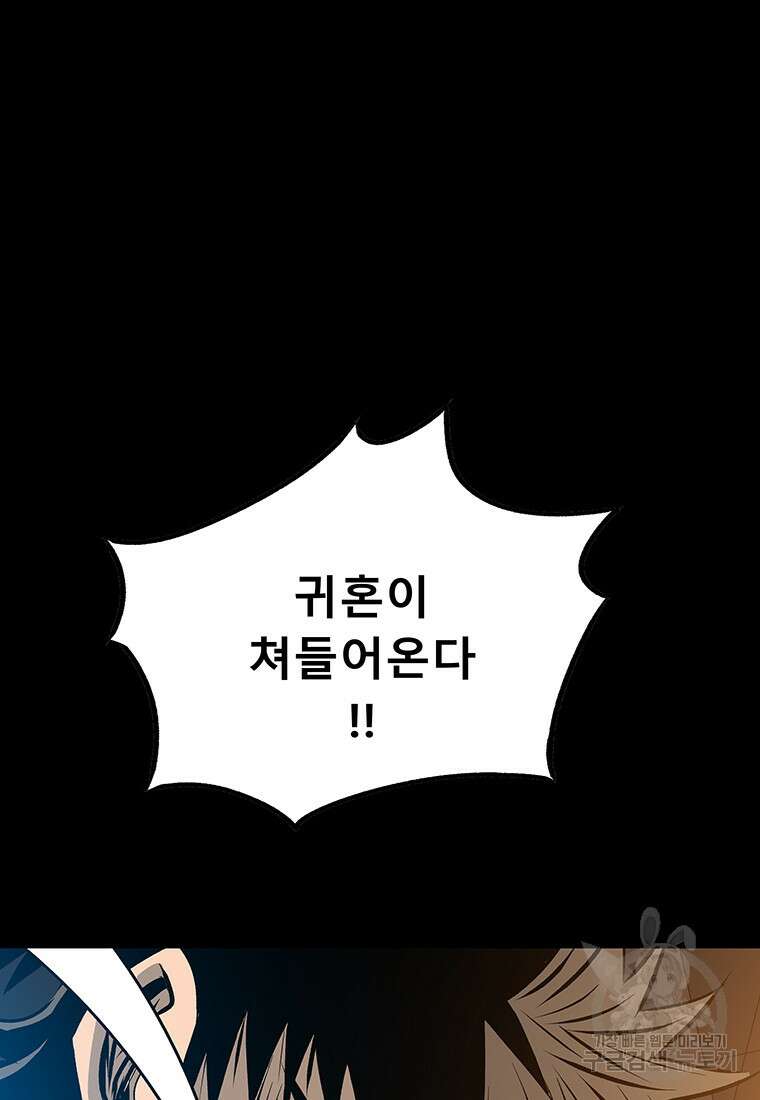 길동 37화 80
