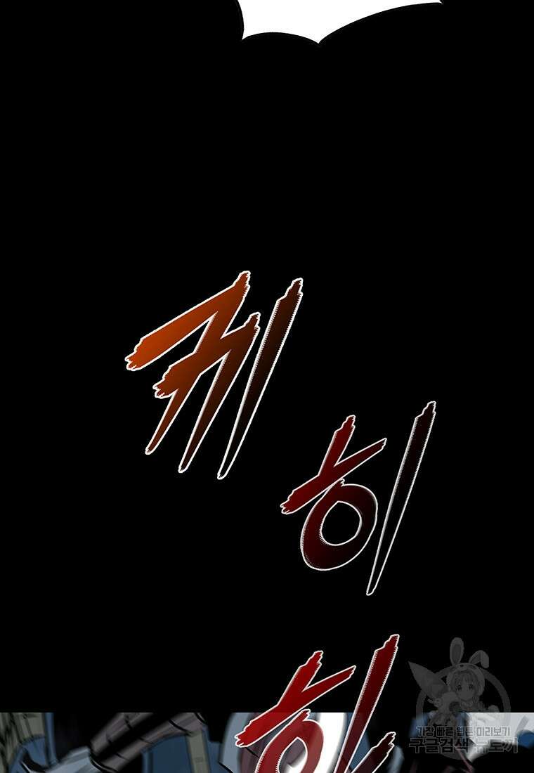 길동 37화 82