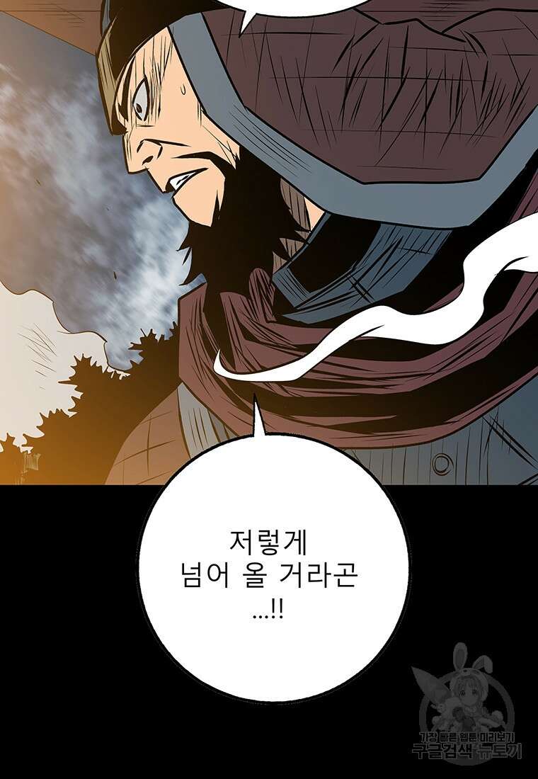 길동 37화 85