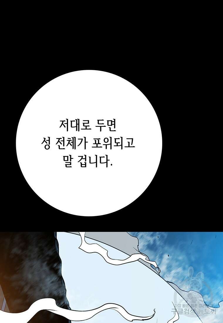 길동 37화 87