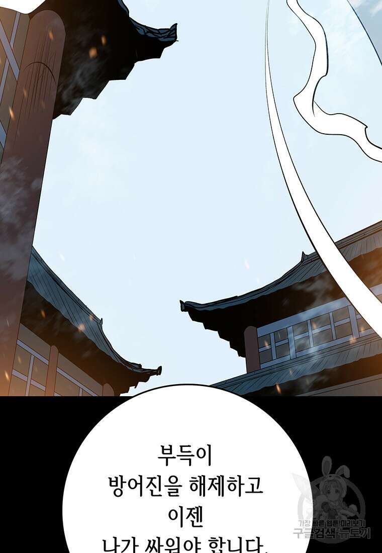 길동 37화 88