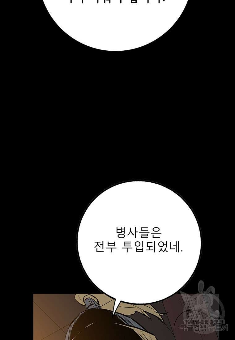 길동 37화 89