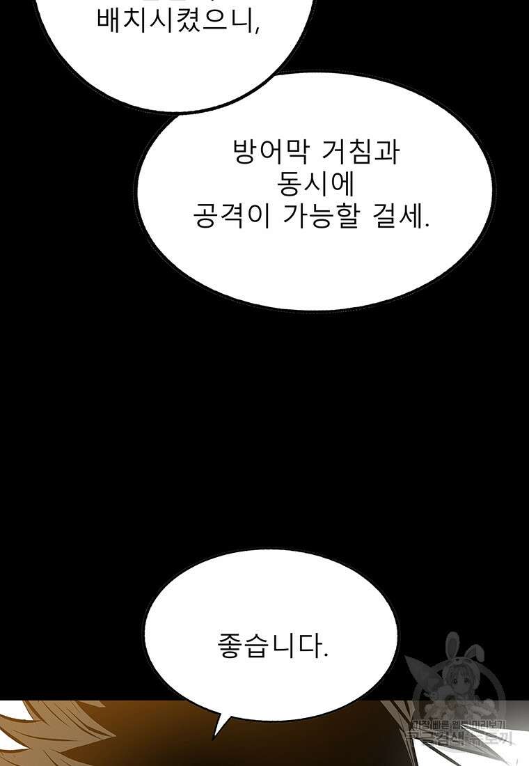 길동 37화 91