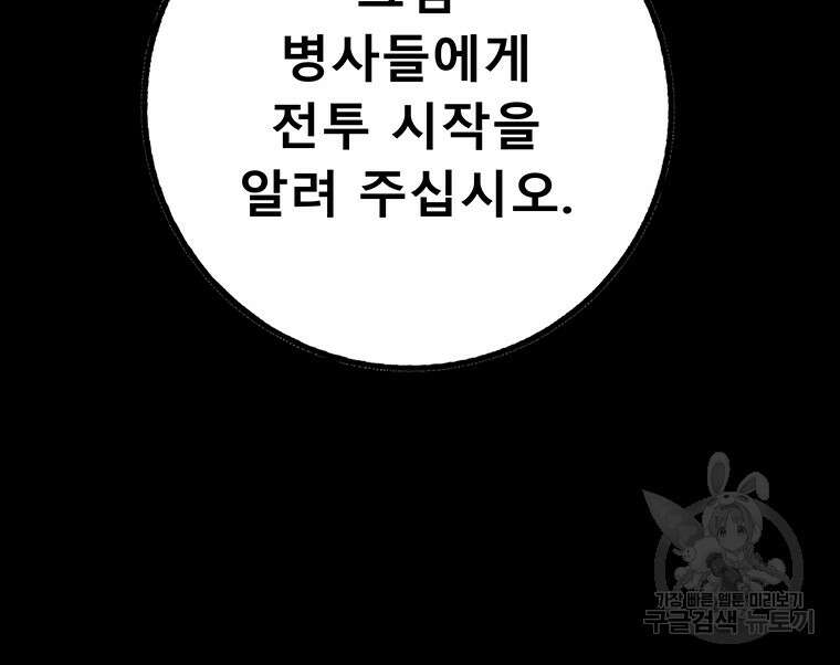 길동 37화 93