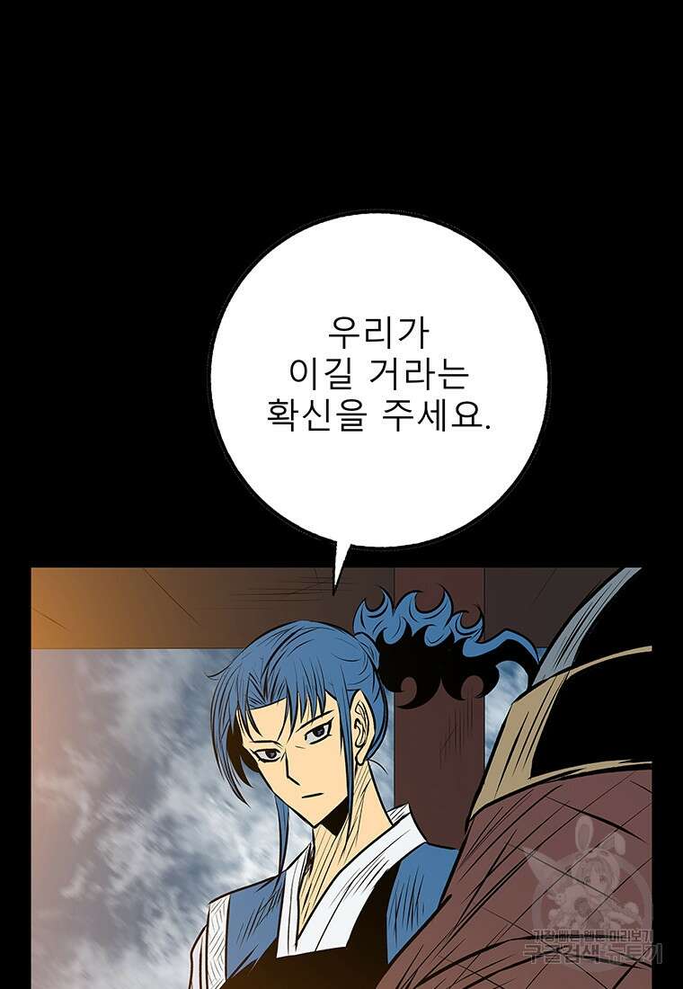 길동 37화 94