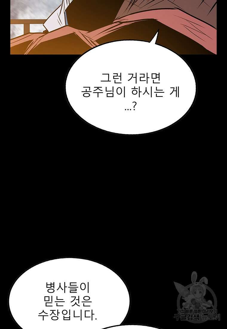 길동 37화 95