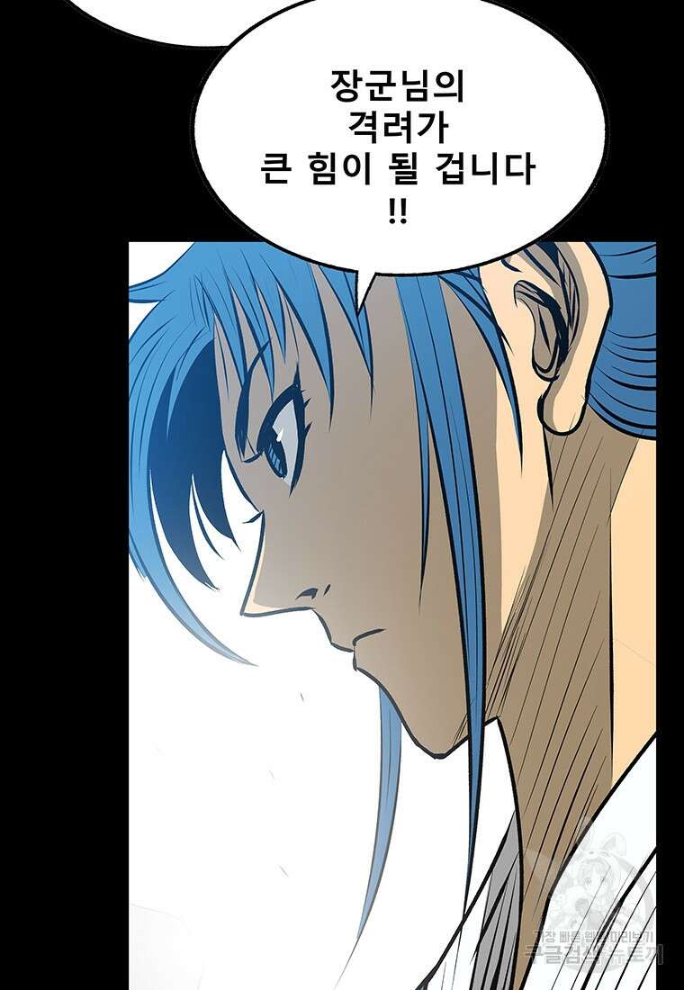 길동 37화 96