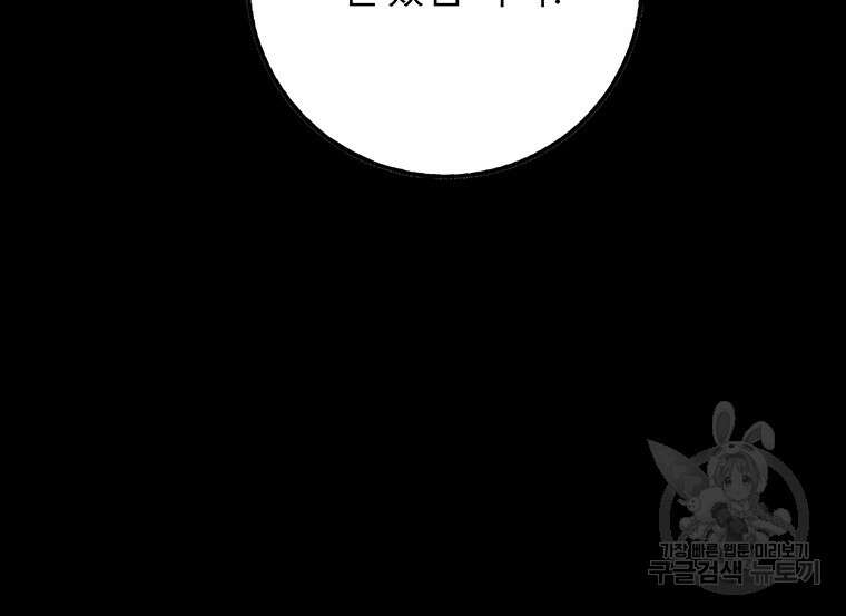 길동 37화 98