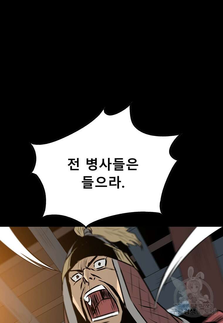 길동 37화 99