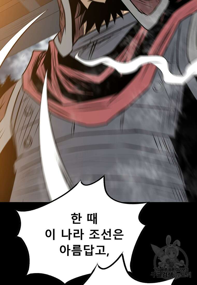 길동 37화 100