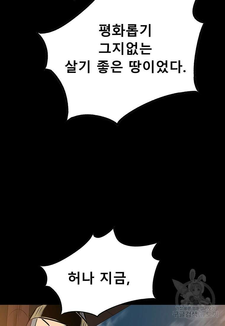 길동 37화 101