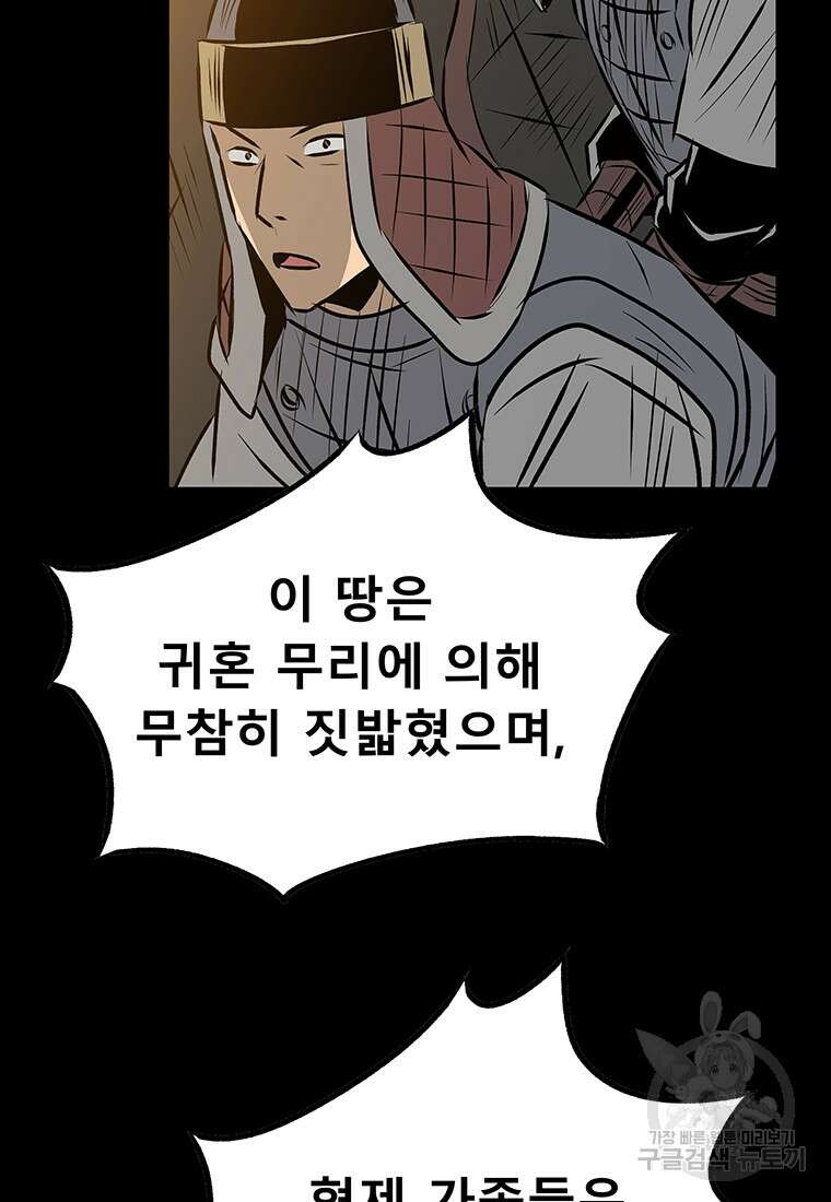 길동 37화 103
