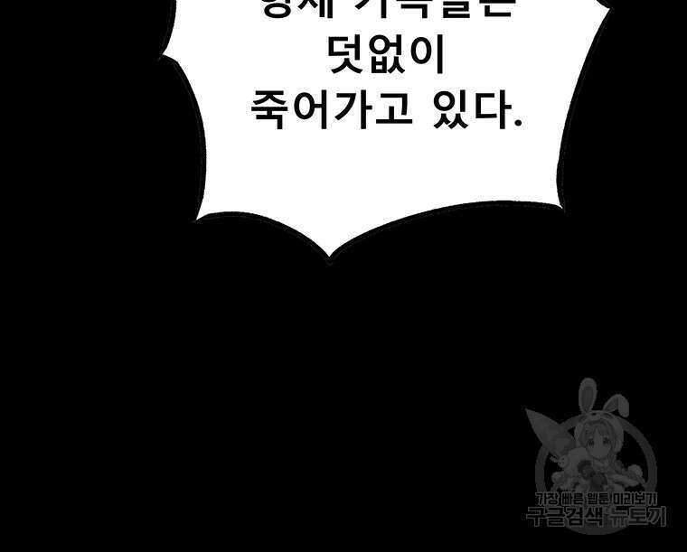 길동 37화 104