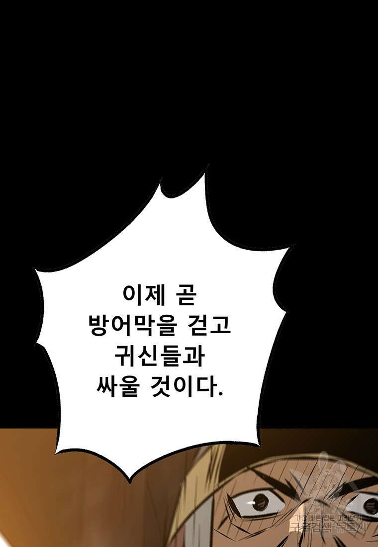 길동 37화 105