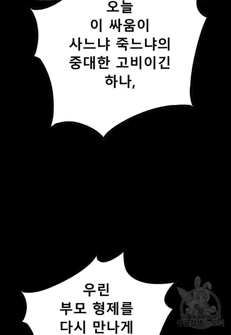 길동 37화 107