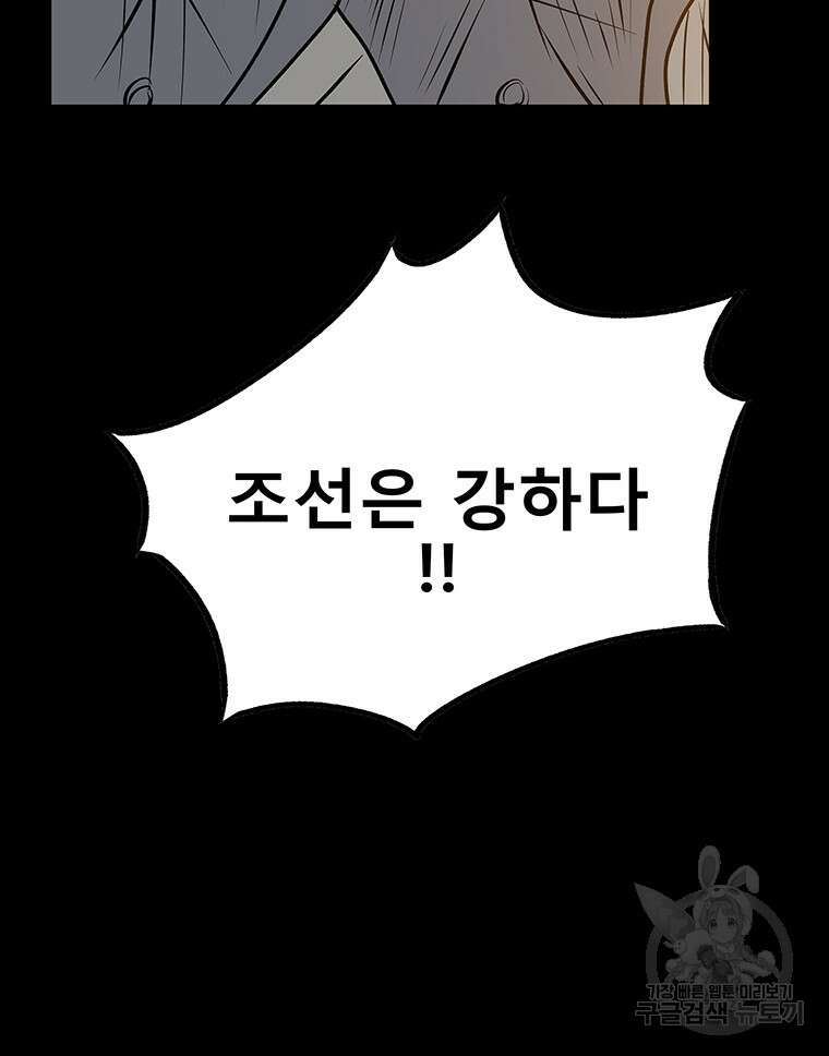 길동 37화 110