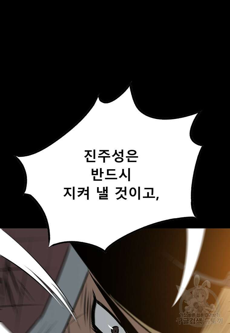 길동 37화 111