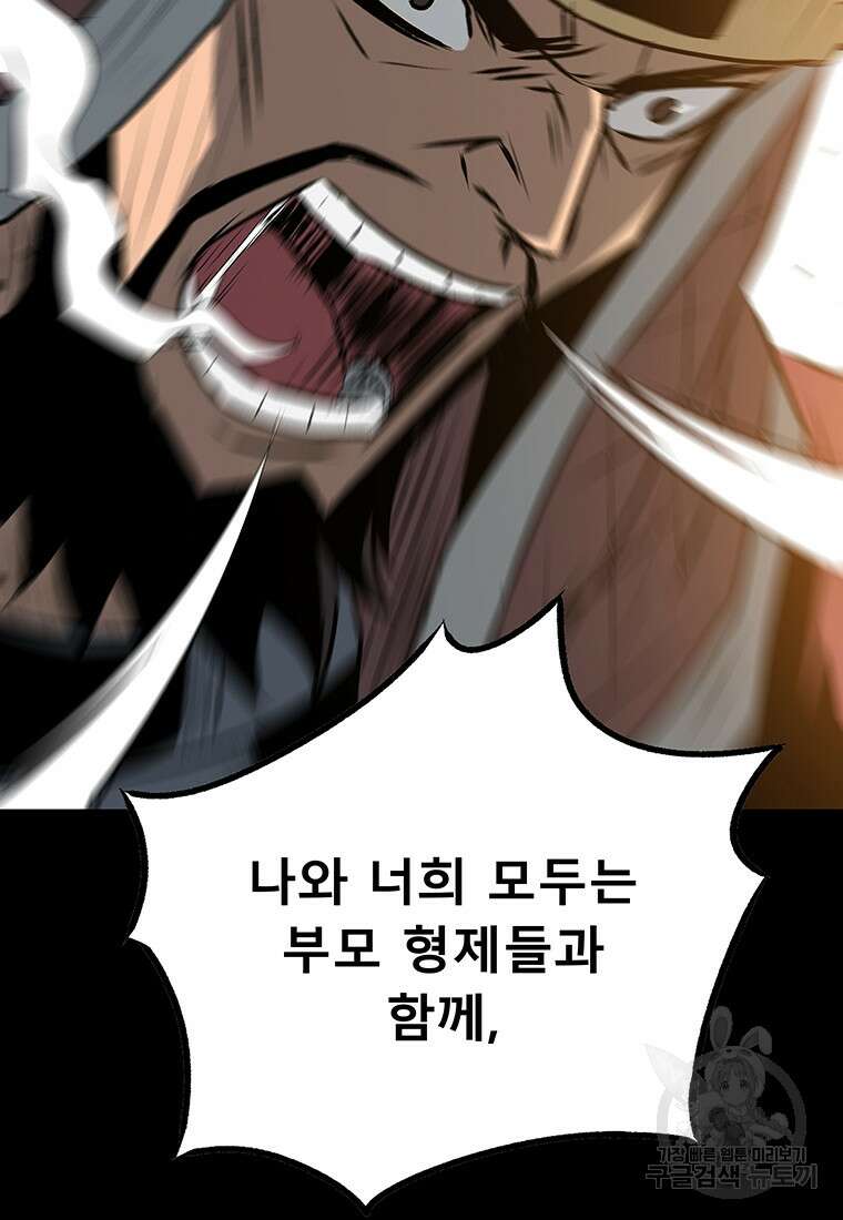 길동 37화 112