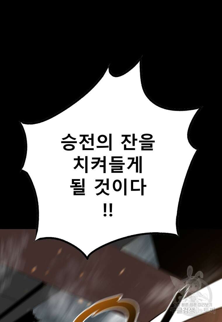 길동 37화 113
