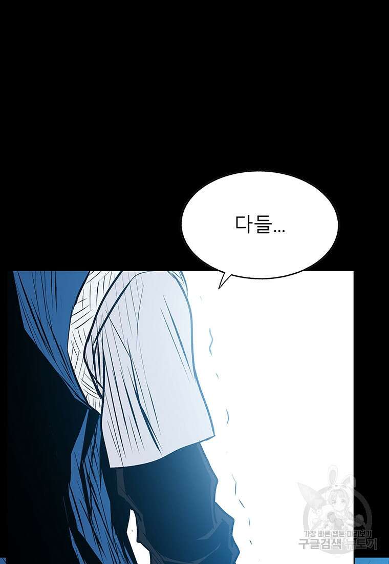 길동 37화 116