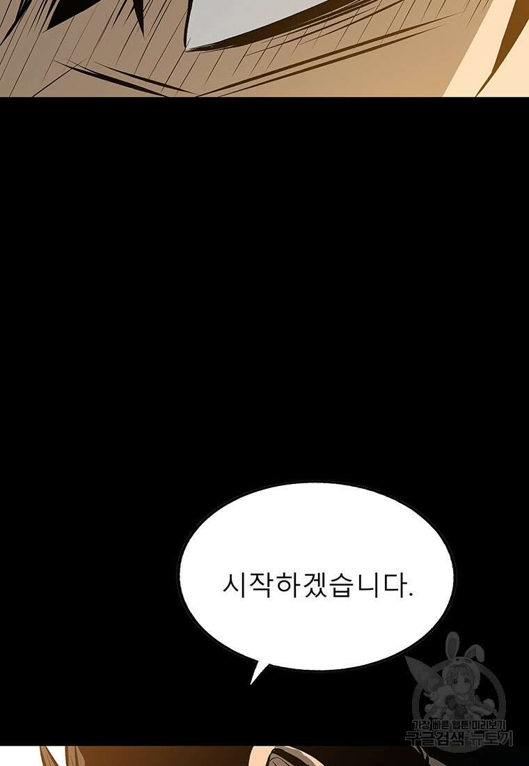 길동 37화 119