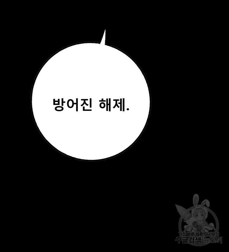 길동 37화 121
