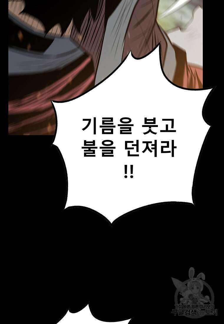 길동 37화 140