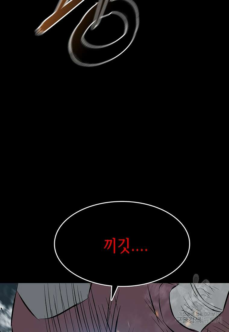 길동 37화 146