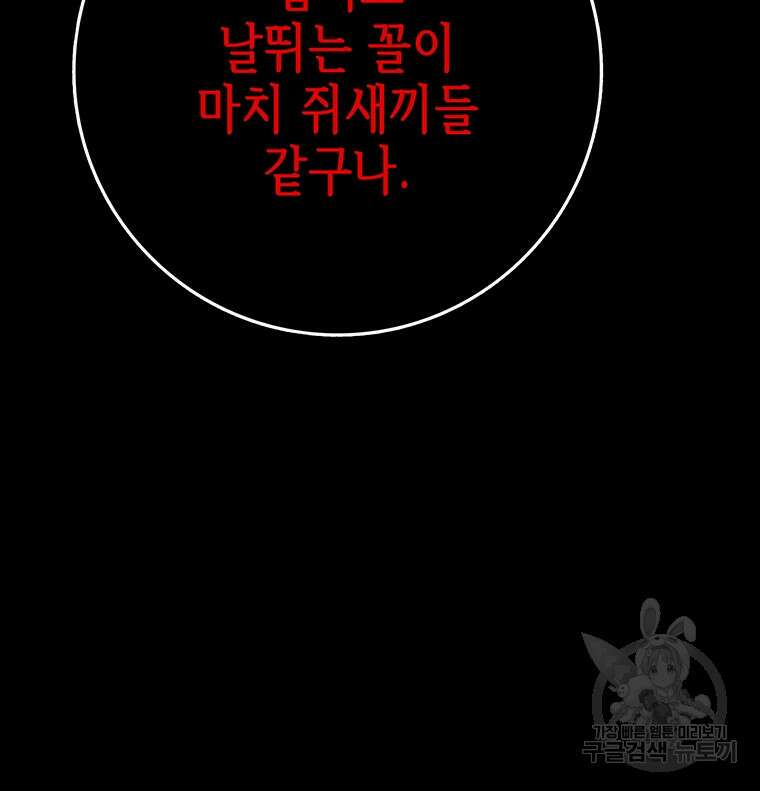 길동 37화 148