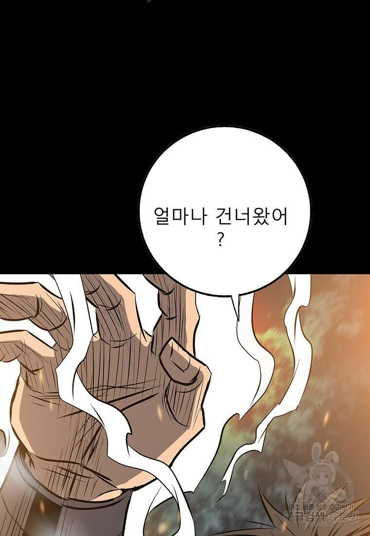 길동 37화 152