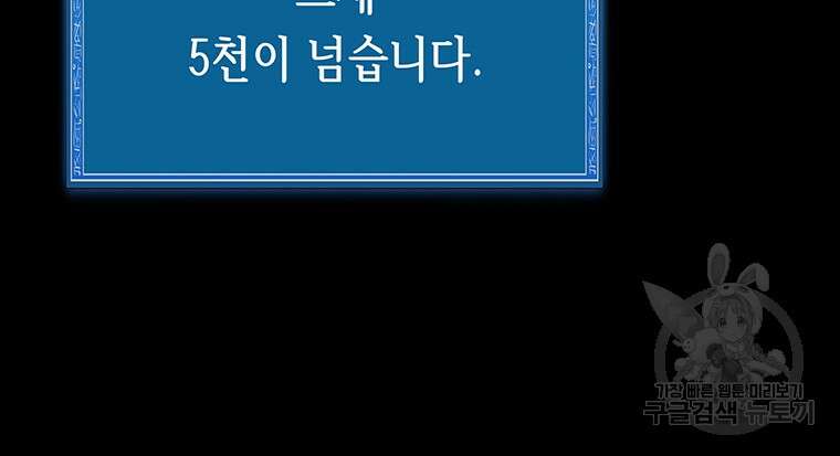 길동 37화 154