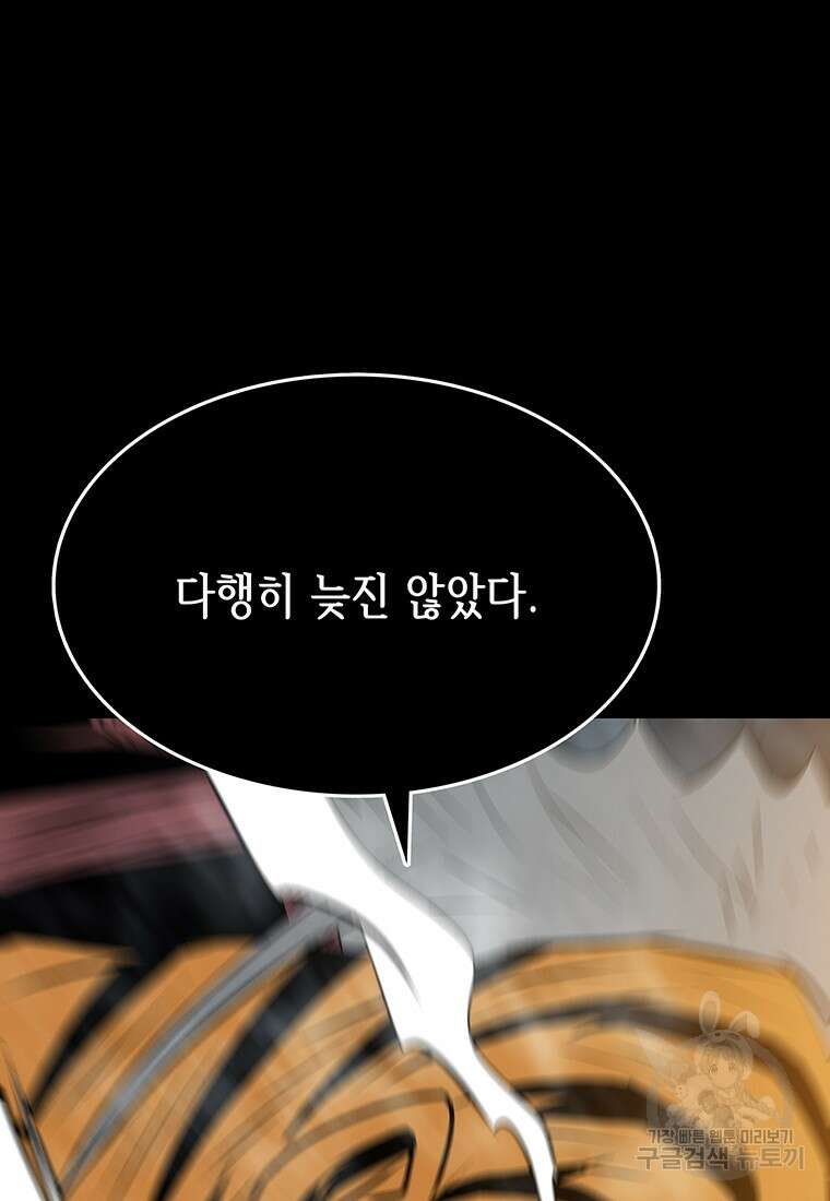 길동 37화 167