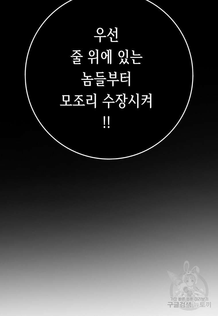 길동 37화 169