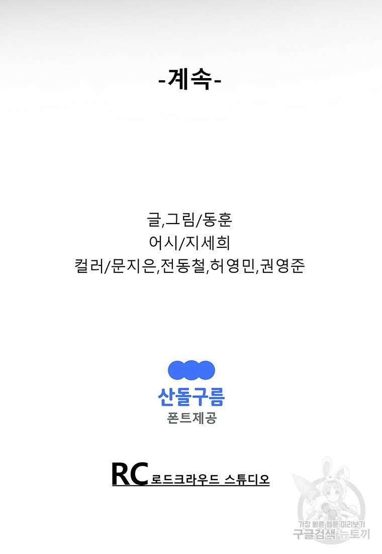 길동 37화 170
