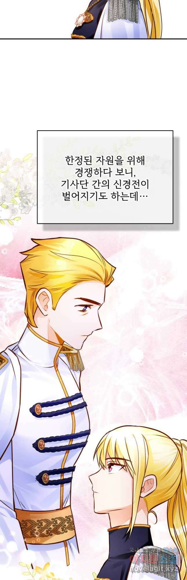 공녀님은 이상형과 결혼하기 싫어요 62화 7