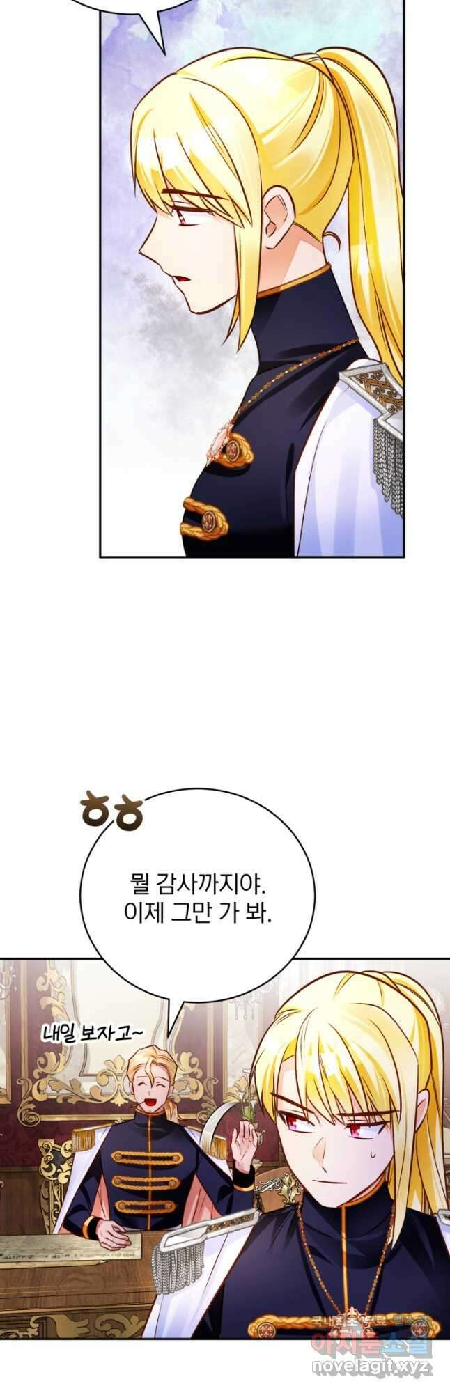 공녀님은 이상형과 결혼하기 싫어요 62화 12