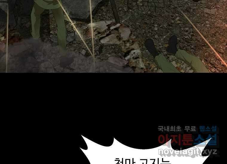 심야카페 21화 21