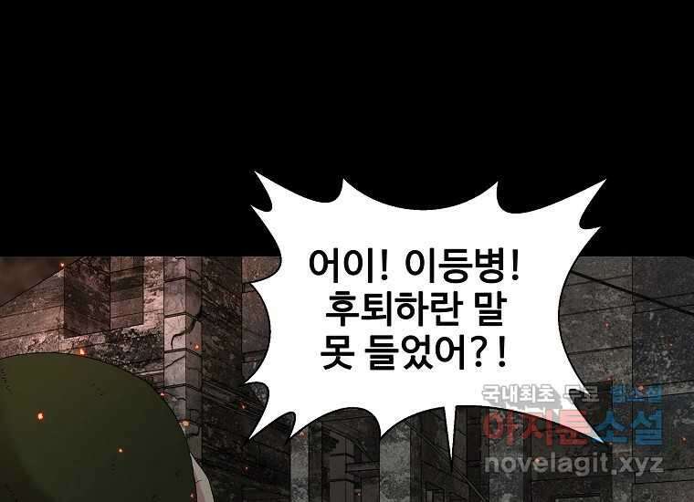 심야카페 21화 24