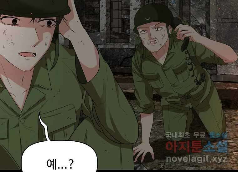 심야카페 21화 25
