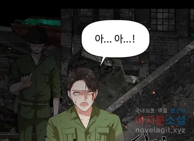 심야카페 21화 29