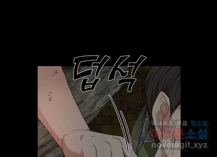 심야카페 21화 31