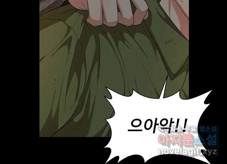 심야카페 21화 32