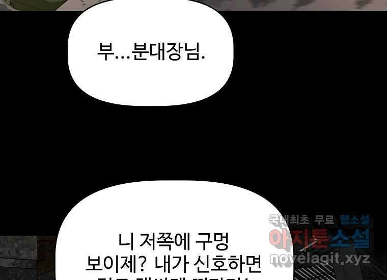 심야카페 21화 35
