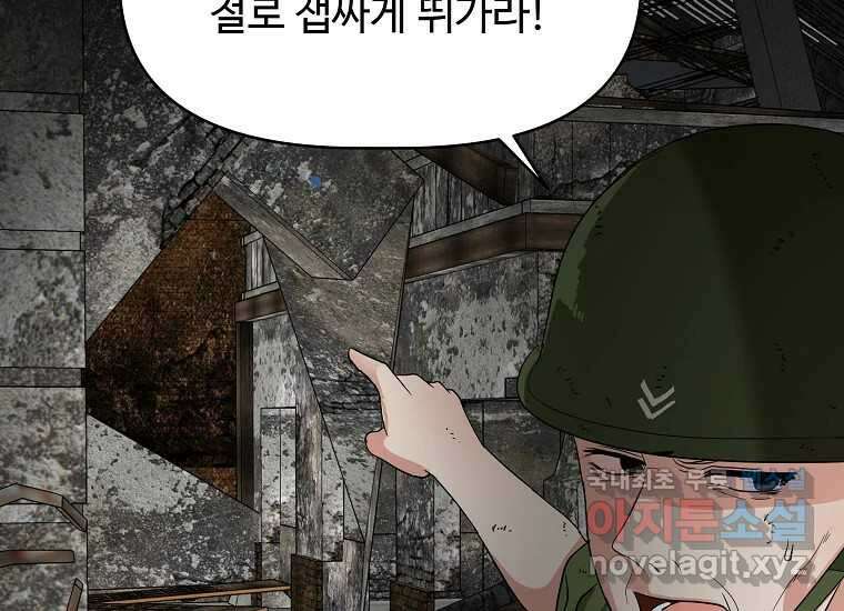 심야카페 21화 36