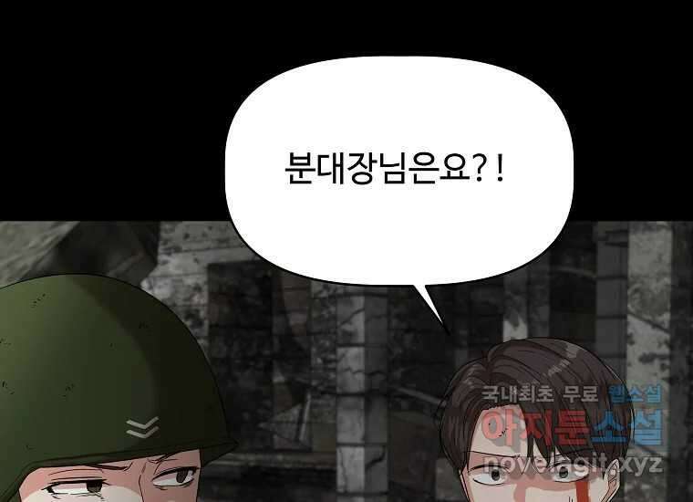 심야카페 21화 38