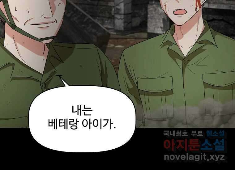 심야카페 21화 39