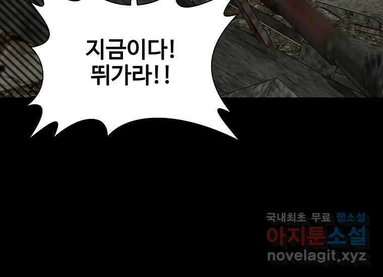 심야카페 21화 42