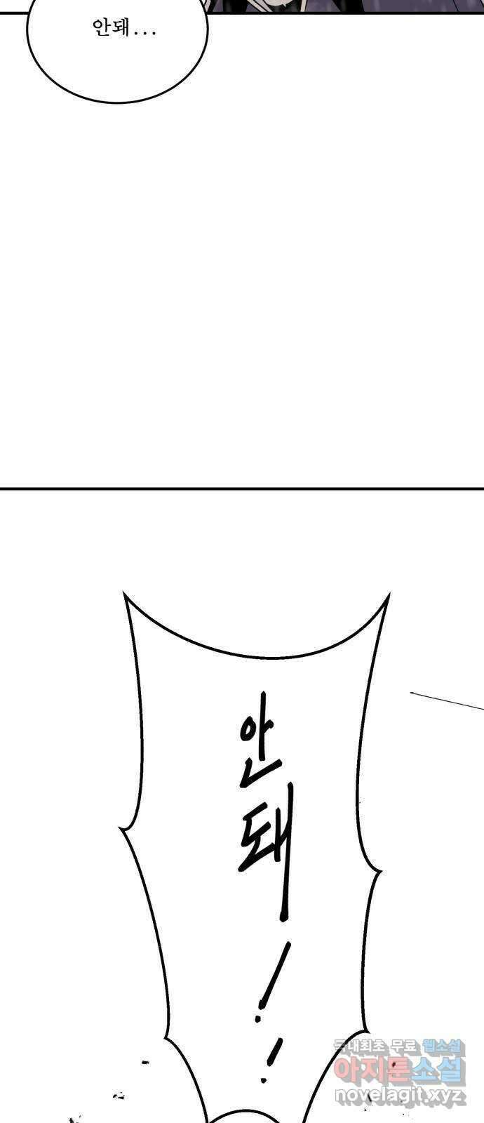 1학년 9반 49화 6