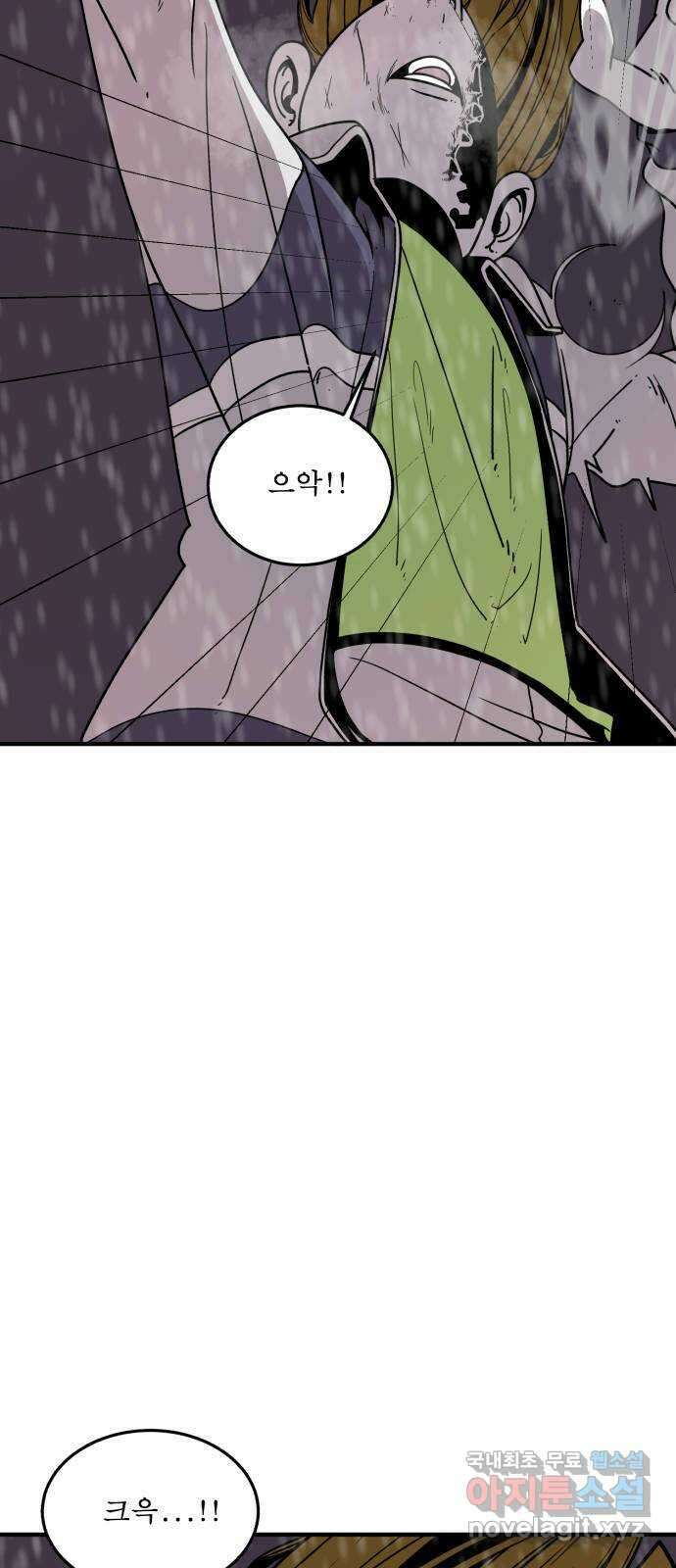 1학년 9반 49화 12